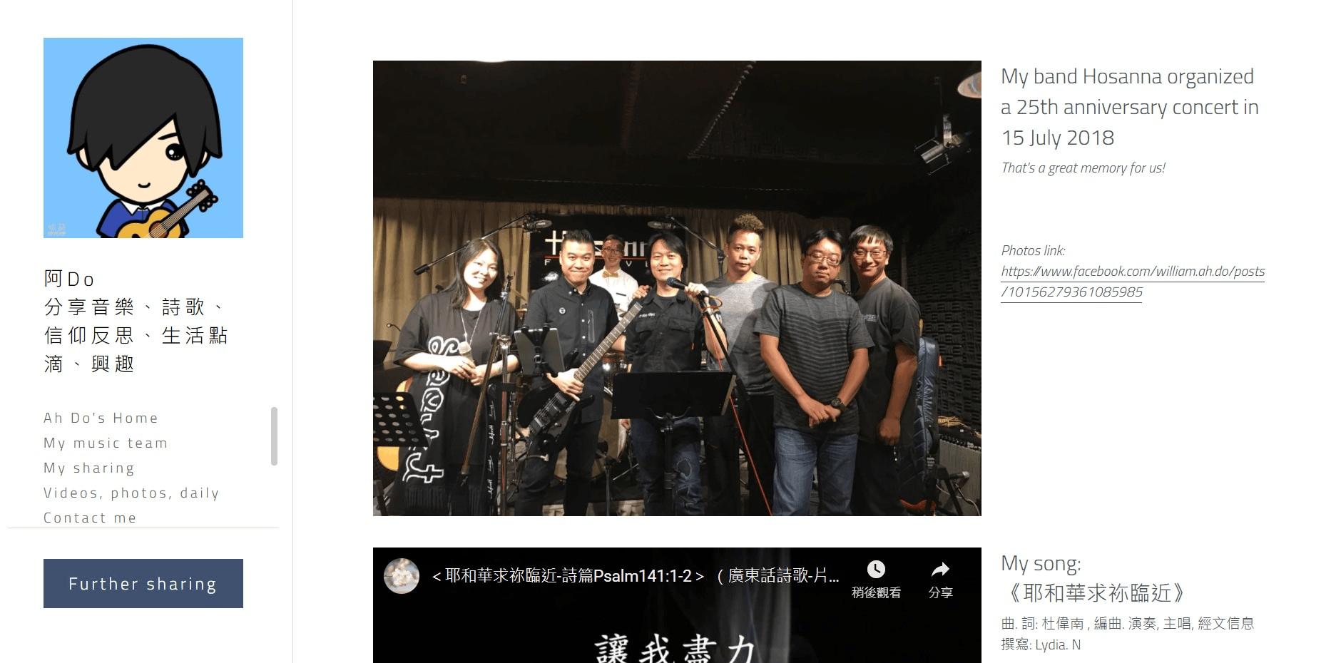 樂隊網站範例 樂隊網站範例